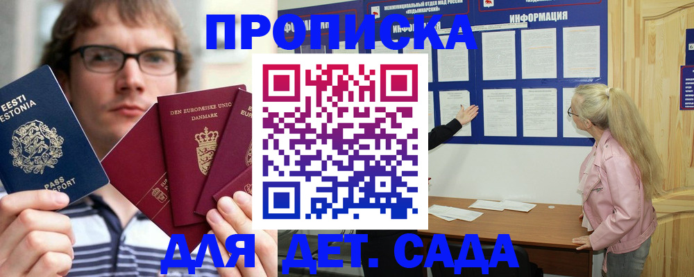найти адрес прописки в Якутии
