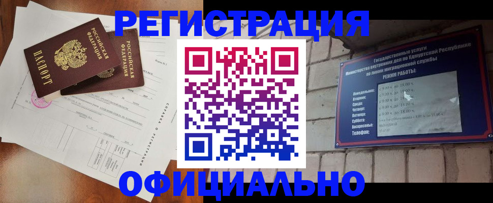 временная регистрация гарантия в Якутии