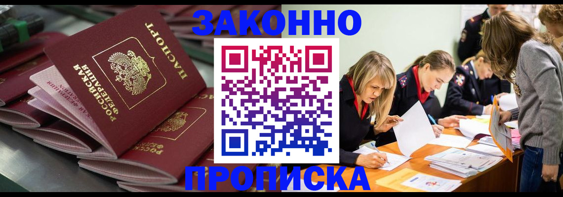 миграционный учет в Якутии